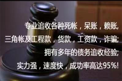 三江清账公司:买卖交易中欠款纠纷诉讼