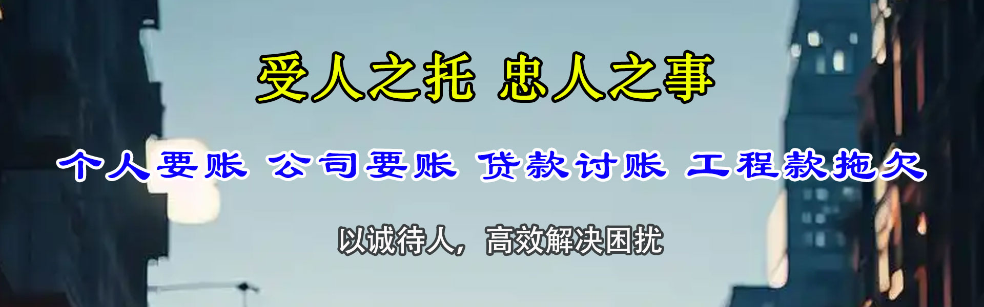 三江收账公司