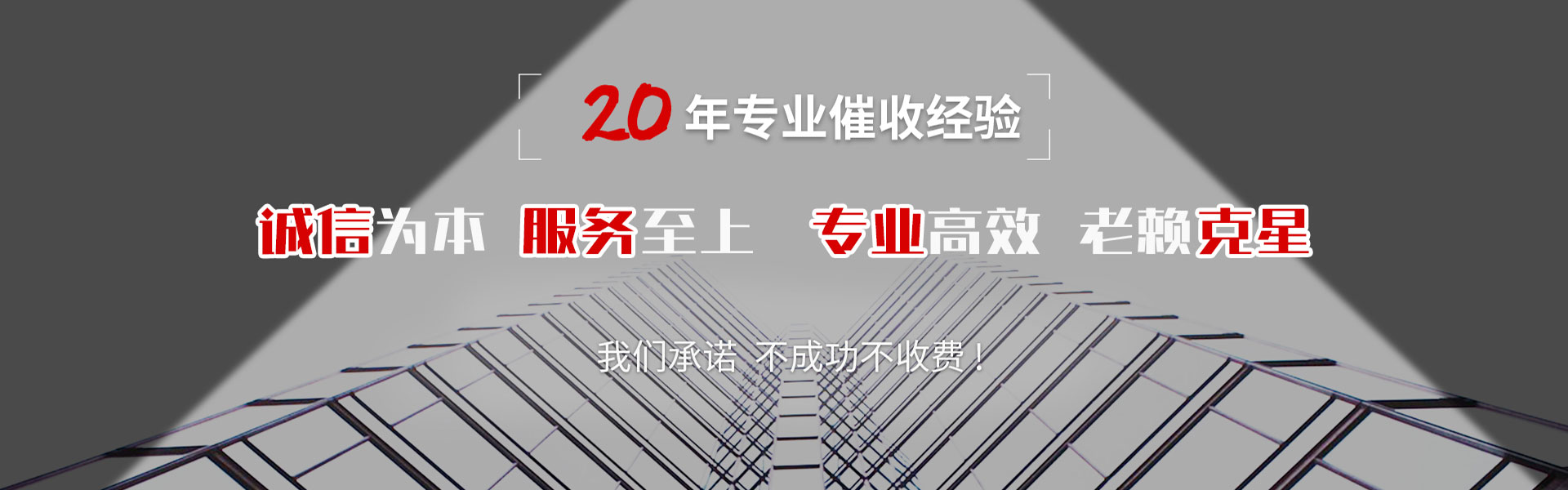 三江清账公司